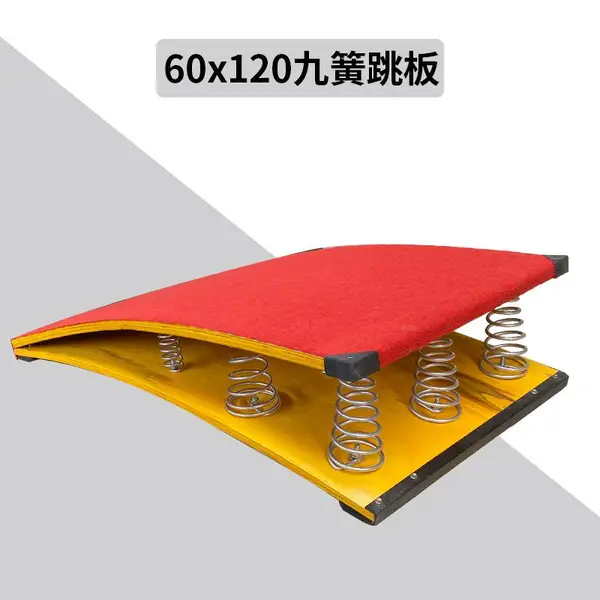 实木加厚助跳板中小学生训练助跳踏板起跳山羊跳板辅助体操弹跳板