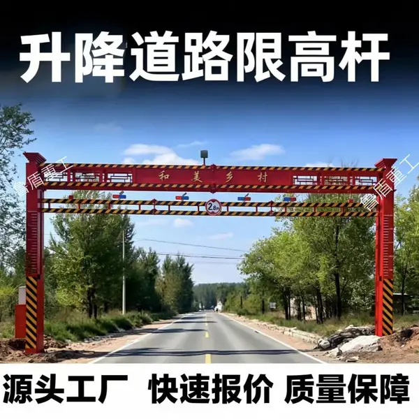 智能升降限高架 公路小区防撞限高杆涵洞限高设备用立柱远程遥控升降限高架