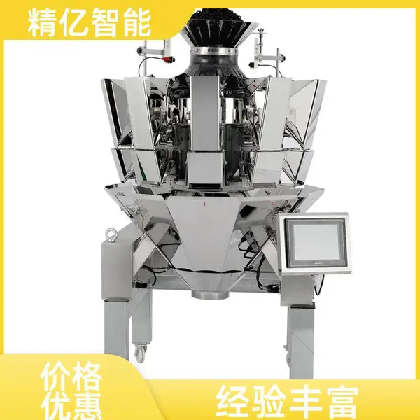 10 头光面料斗组合秤 速冻锅贴蒸饺袋装分装专用光面斗多头