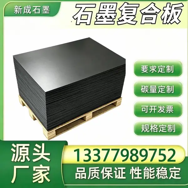 耐热石墨复合板供货稳定，EGR 冷却器石墨垫片，内燃机气缸密封石墨板材供应