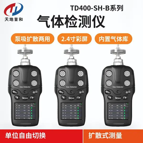 便携式氩气检测仪TD400-SH-B-Ar气体报警仪焊接保护气体设备