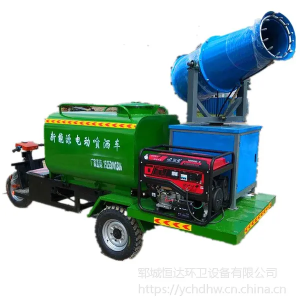 2018新款电动三轮除尘雾炮车 恒达小型工程车1.5立方炮雾抑尘洒水车厂家直销