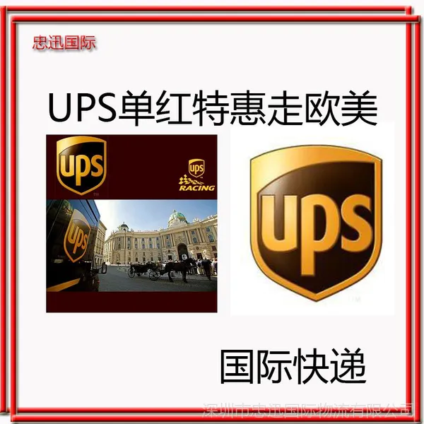 UPS������ƻ��� ���ʿ���***��������������³����͢���ʿ��