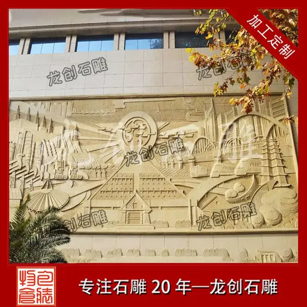 优质浮雕的价格是多少?浮雕厂家——龙创石雕