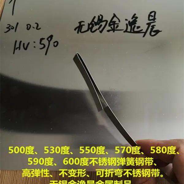 301����ִ�301 0.2��Ӳ��HV600�ȣ��ֻ������������ݳ�������
