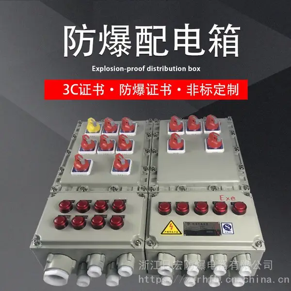 BXM51防爆照明配电箱 防水防尘防腐铸铝操作柱FZC99 化工厂防爆照明配电箱 防爆电器控制箱