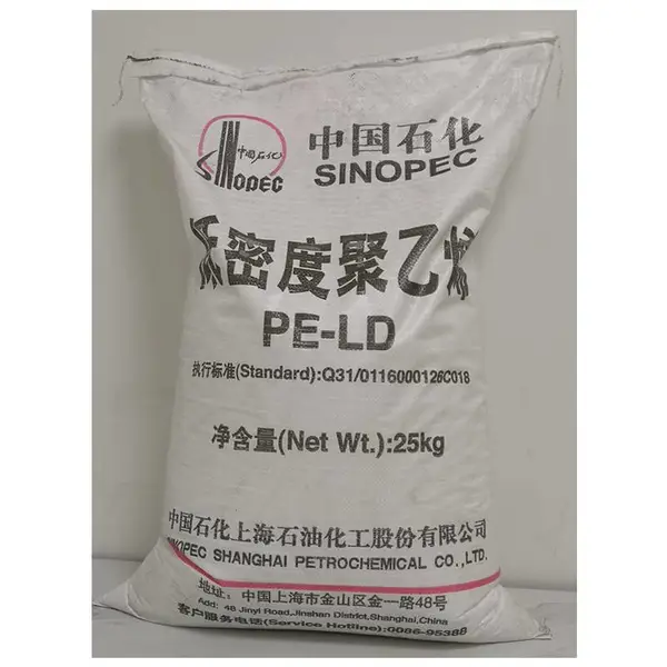 LDPE 上海石化 LF5600 车饰专用聚乙烯 高熔指