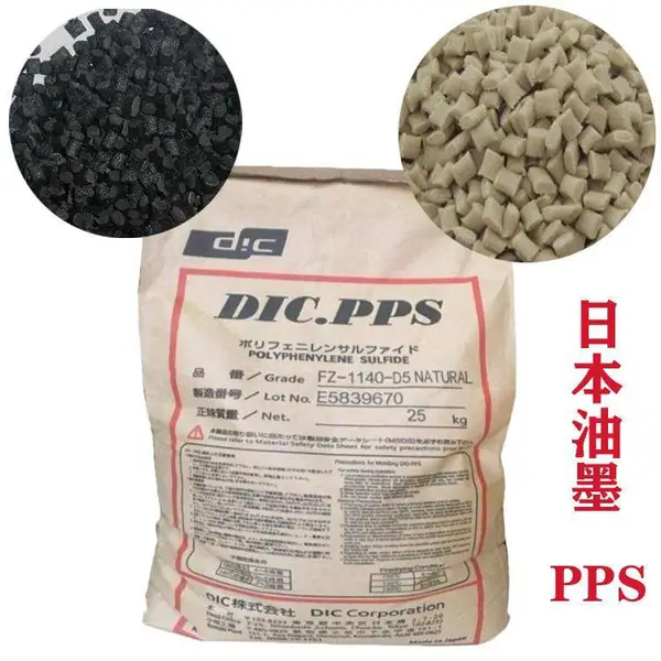 黑色 PPS FZ-1140 日本油墨 加工性能好 40% 玻纤增强 材料