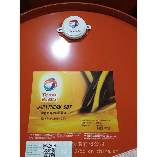 道达尔速热力D TH传热系统清洗剂,TOTAL JARYTHERM DBT全合成传热油