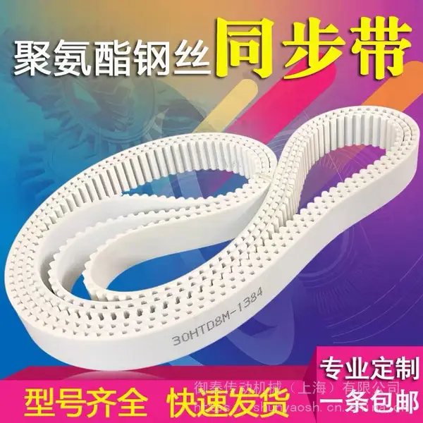 YUQIN工业皮带钢丝传动带