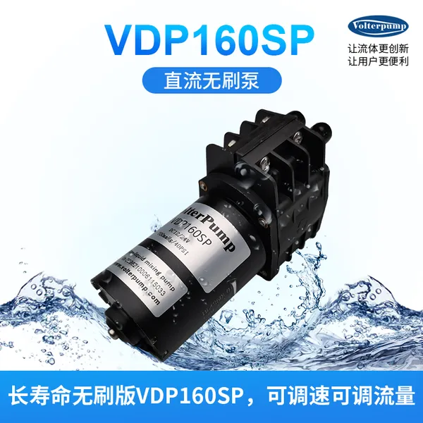 ��ˢֱ��ˮ��VDP160SP ���Ÿ��ſɹ�EMC��֤ ����������ѭ����