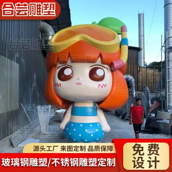 玻璃钢大型雕塑摆件定制园林景观超市美陈道具定做大型摆件定制