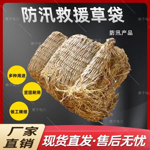 销售抗洪抢险防汛草袋加厚稻草编织草袋子保暖防冻稻草编织袋