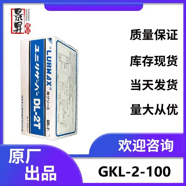 �ձ�Эͬ���ԭװ����DL-1 GKL-1-100�ӹ�����������֬