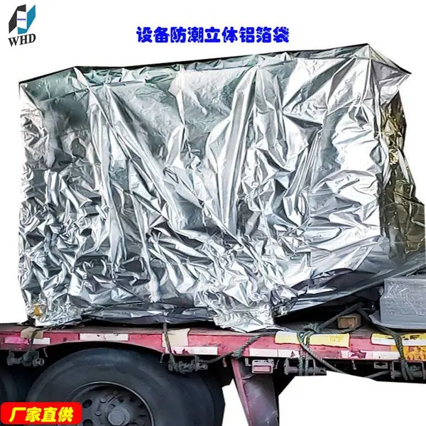 铝箔立体袋 防潮真空铝膜编织袋 设备真空包装袋
