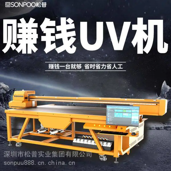 【松普】天津平板打印机uv 玻璃平板打印机 UV打印机优选品牌