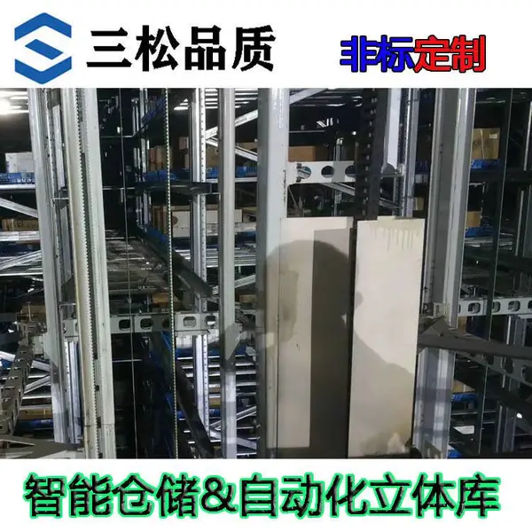 全自动智能立体仓库智能仓储穿梭式货架轻型料箱库箱式低温冷冻库