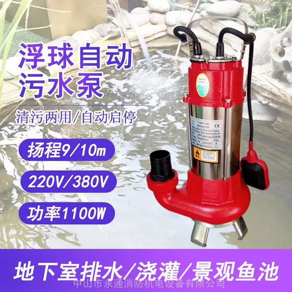 ���V1100�����ɽ��������ˮ�ŷ�220V�͸�ʴǱˮ���۱�