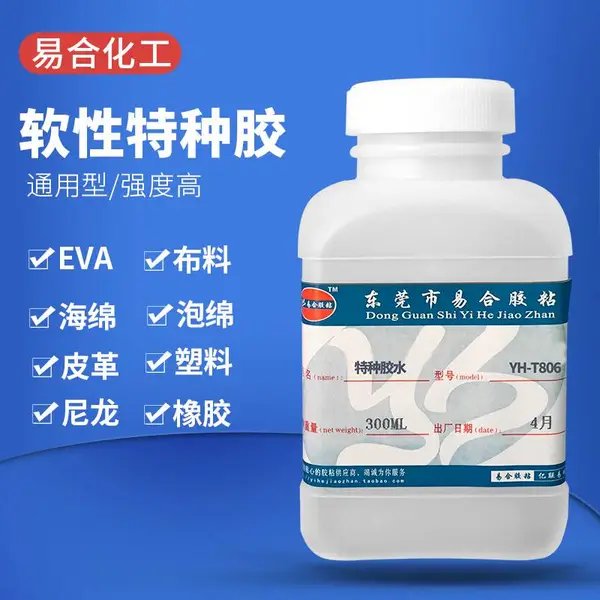 YH-T806软胶慢干单组份韧性透明填充密封粘接***特种塑料EVA发泡