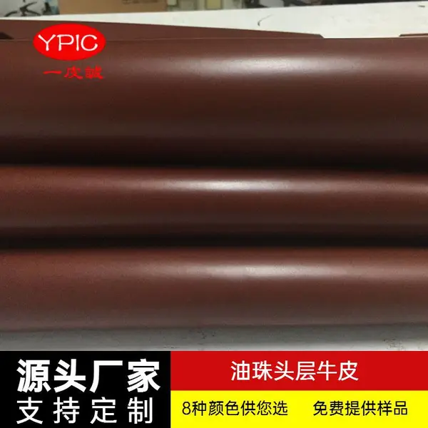 头层油珠牛皮 手工DIY纯牛皮皮料 手表带皮具粒面头层油珠牛皮