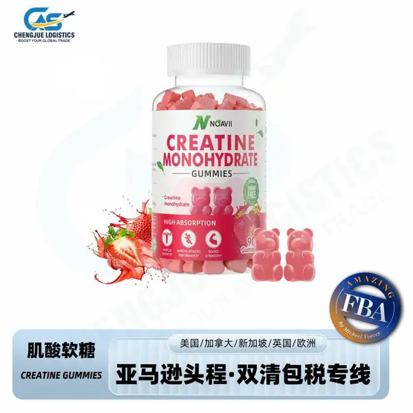 Black Forest Strawberry Gummies草莓软糖发到美国日本韩国快递