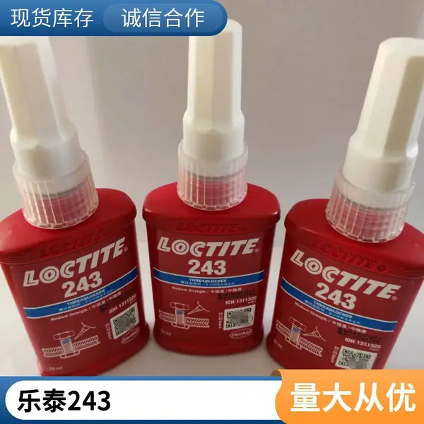 乐泰243中强度耐油型螺丝螺纹锁固胶 替代垫片厌氧胶粘剂50ml