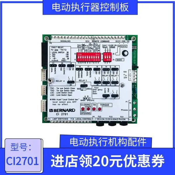 �����ǲ��ɵ�ִ�������ư� ���ذ� CI2702 CI2701 �綯ִ�л�����Դ��