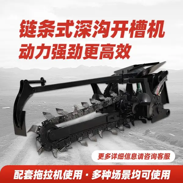 铺埋线管开槽机 大型农田土地链条开沟机 断树根挖沟机
