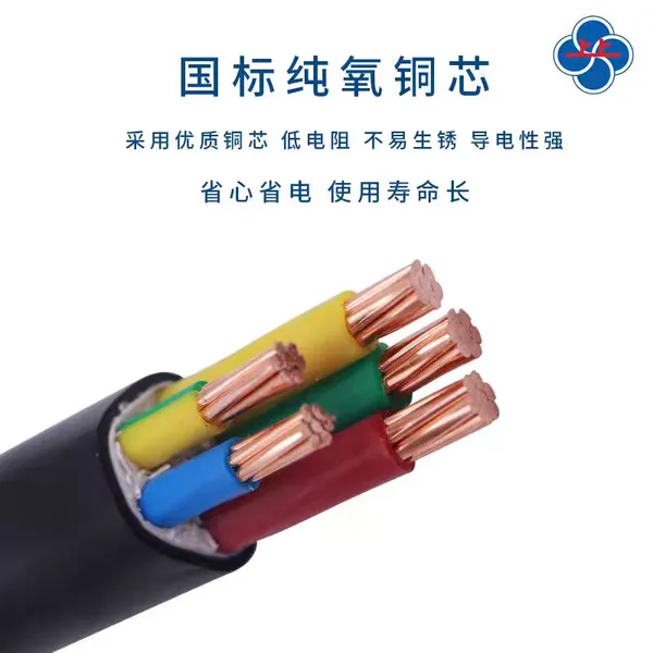 上上电缆 WDZB-YJY 0.6/1KV 3*150+1*70无卤低烟聚烯烃护套电力电缆