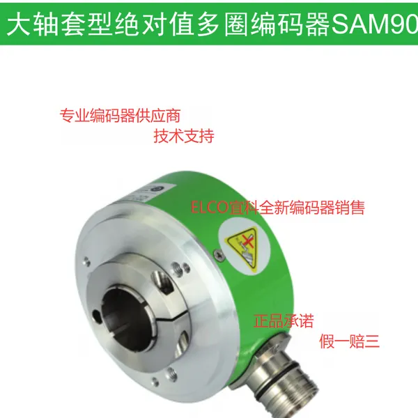 安全防护产品 EC58H12R-H6PR-1024工业ELCO宜科编码器