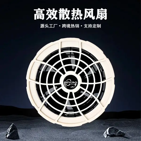 无刷电机USB小风扇 空调服风扇 垂钓防晒衣风扇 防暑降温服风扇