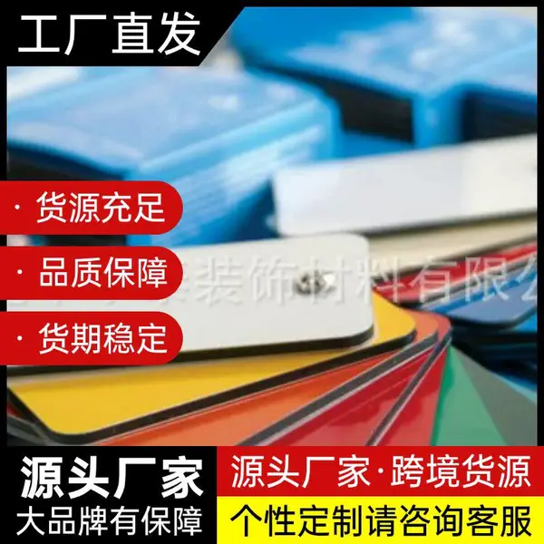 华尔泰铝塑板_东莞铝塑板***格_幕墙铝塑板厂家直销
