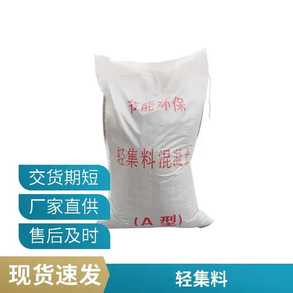 轻集料混凝土找平层 生产厂 矗诚生产B型轻集料混凝土