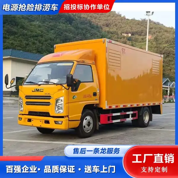 国六蓝牌江铃电源车 应急电力供应 超负载保护 性能稳定