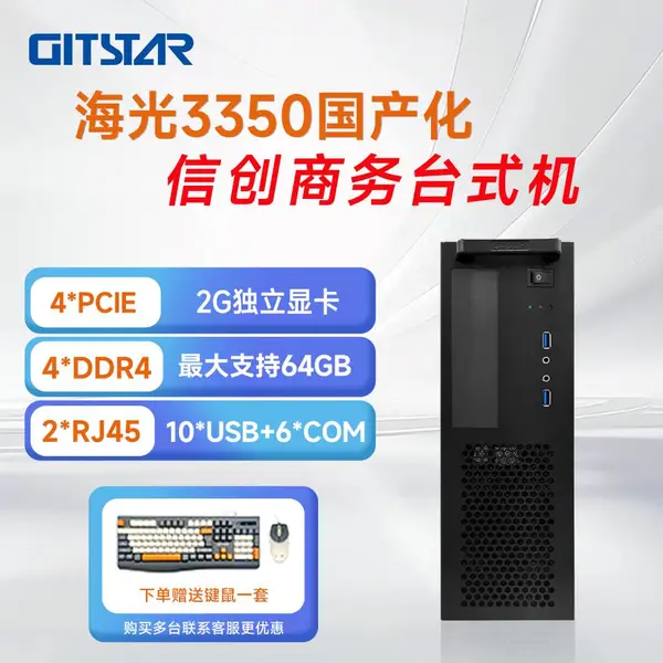 GITSTAR���� ����3350 ��������̨ʽ��GPC-100 ���ɹ���̨ʽ����׼