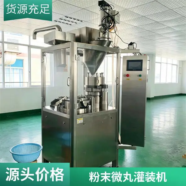 NJP-1200小型全自动胶囊填充机 中西药粉末0#硬胶囊自动充填机