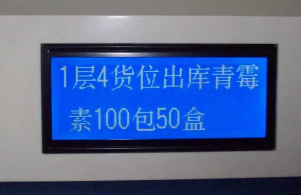 康大基业DPS电子标签拣选系统 播种墙电子灯光指示分单SL-P1