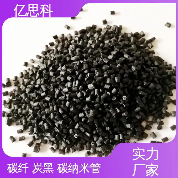 亿思科 碳纤维增强 射频电磁屏蔽PC/ABS 高强度 高冲击 IC托盘用