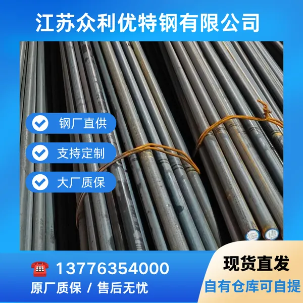 35CrMoV合结钢 圆钢材质单全 支持加工配送 量大从优