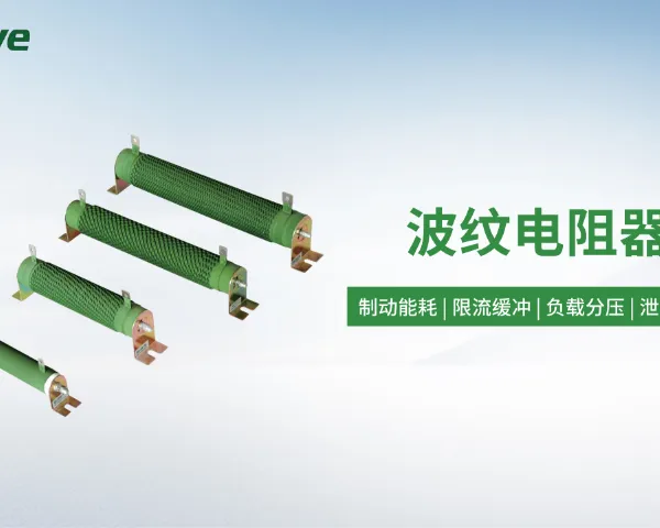 浙江矿山大功率制动电阻器生产厂家 真诚推荐 英纳威能源科技供应