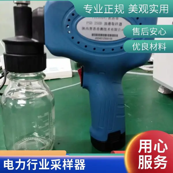 普洛帝PSD-250油液取样器 齿轮油取样 LC 超硬铝合金耐用
