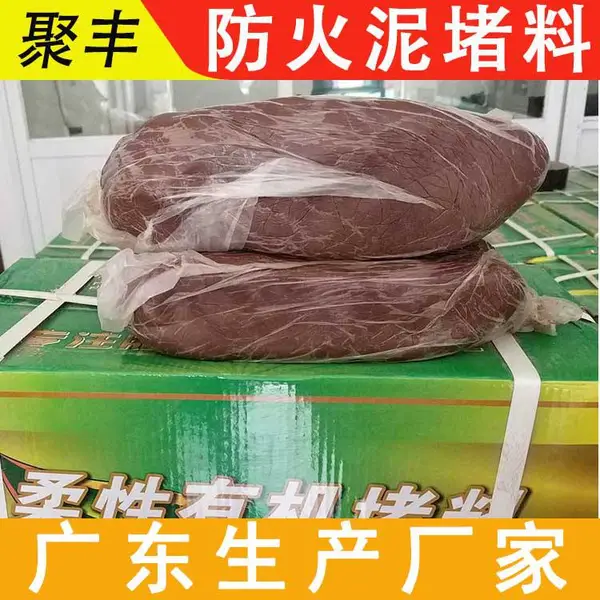 JUFENG 防城港-东兴 生产 防火堵料 设备安装孔封堵 A3Q1 可拆装重复用