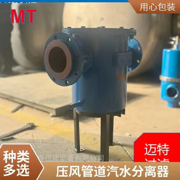 压风管道汽水分离器 304材质 法兰连接 适用空压机
