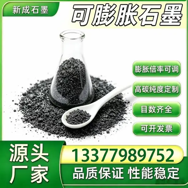 膨化石墨粉体 工业阻燃填充 可膨胀石墨源头工厂