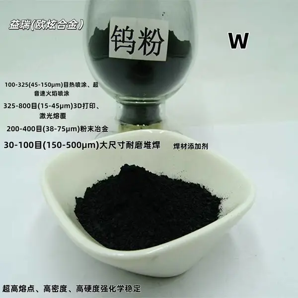 钨粉粉末冶金核心原料烧结成钨棒钨板灰黑色