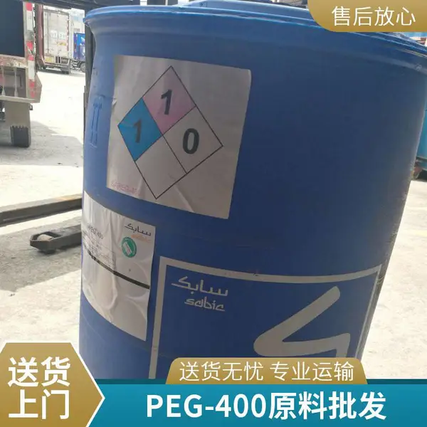 湛巴聚乙二醇PEG-400代理 医药级 药典标准 化妆品级 量大从优