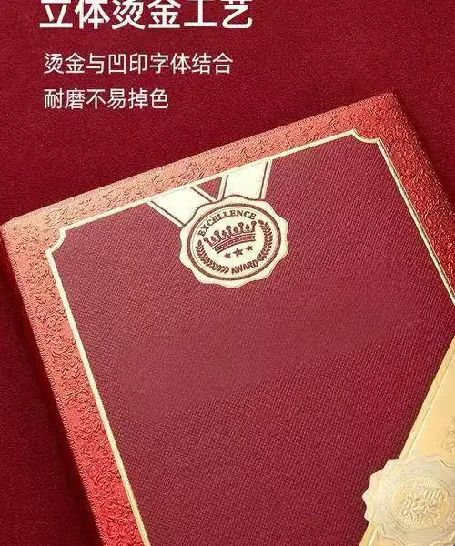定制荣誉证书