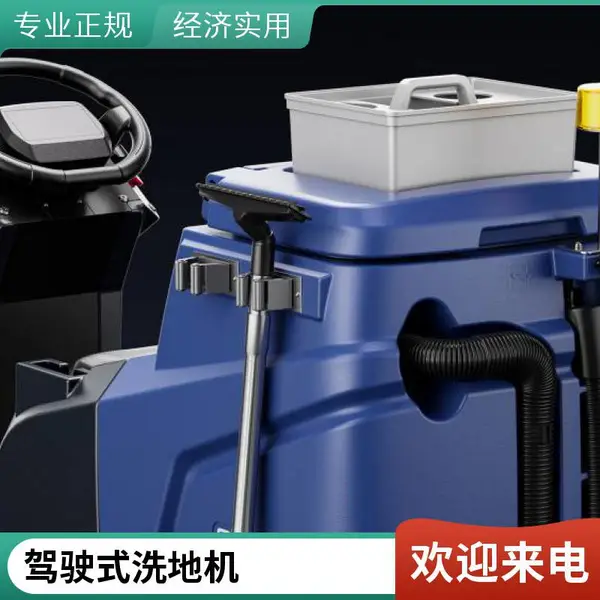 工业洗地机 GMP车间全自动洗地拖地吸干一体 驾驶式工厂用地