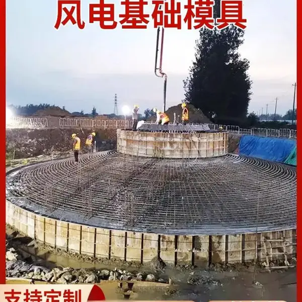 铧锋批发风电基础桩钢模板 风机基础模具 尺寸齐全