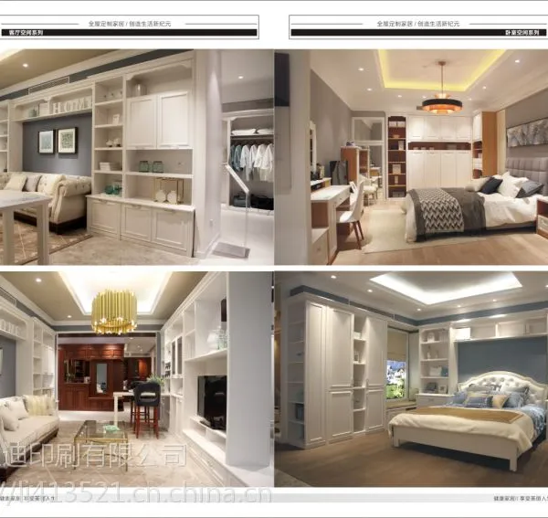 河南郑州全屋定制家具图册设计画册印刷